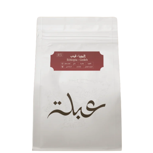 Abla - Qedeb Ethiopia - 250G